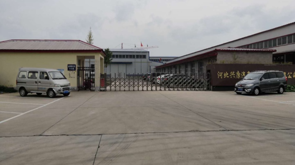 河北兴康汽车部件制造有限公司