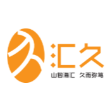秦皇岛汇久科技有限公司
