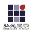 上海弘光显示技术有限公司