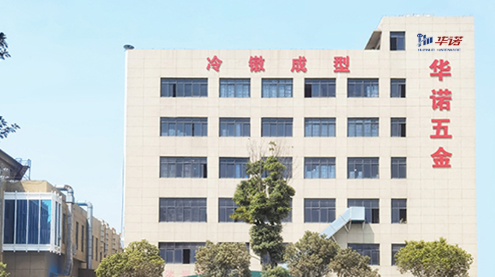 瑞安市华诺五金制造有限公司
