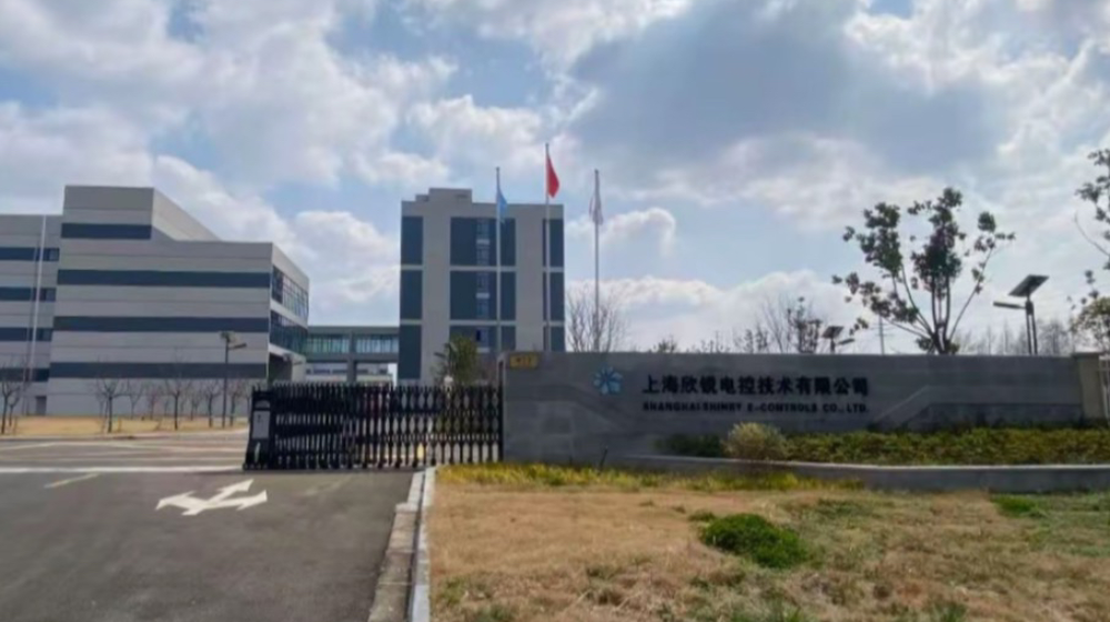 深圳欣锐科技股份有限公司