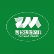 广州市哲铭油墨涂料有限公司