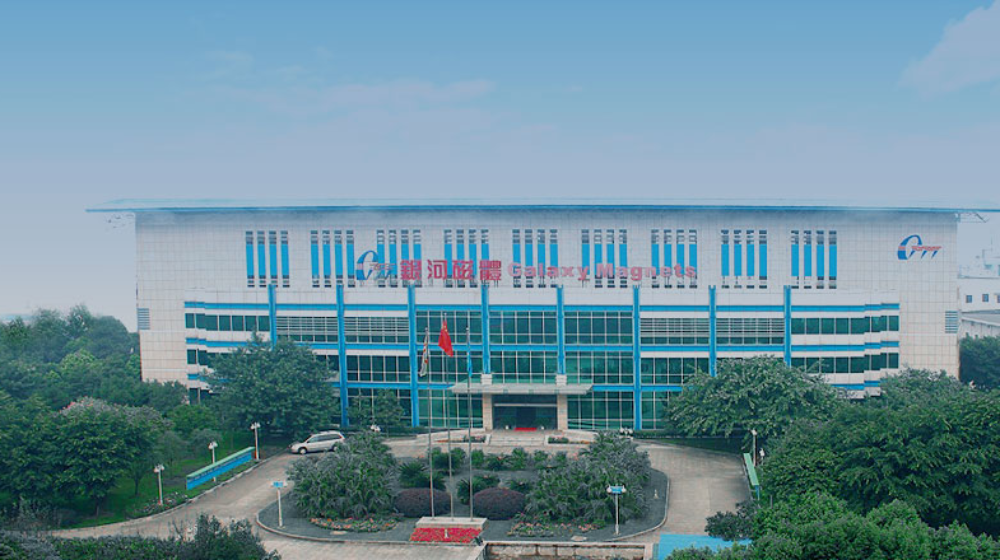 成都银河磁体股份有限公司