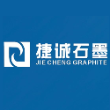 东莞市捷诚石墨制品有限公司