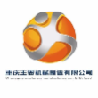 重庆主恩机械制造有限公司