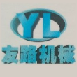 重庆市友路机械有限公司