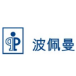 波佩曼塑料制品（昆山）有限公司