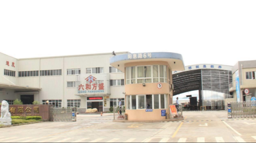 柳州六和方盛机械有限公司 柳州六和方盛机械有限公司