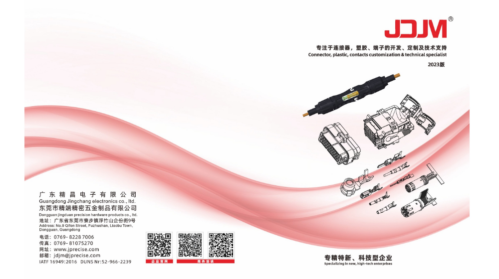 东莞市精端精密五金制品有限公司 东莞市精端精密五金制品有限公司