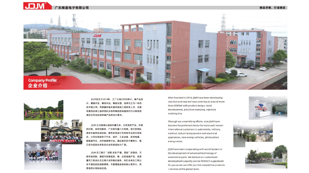 东莞市精端精密五金制品有限公司 东莞市精端精密五金制品有限公司