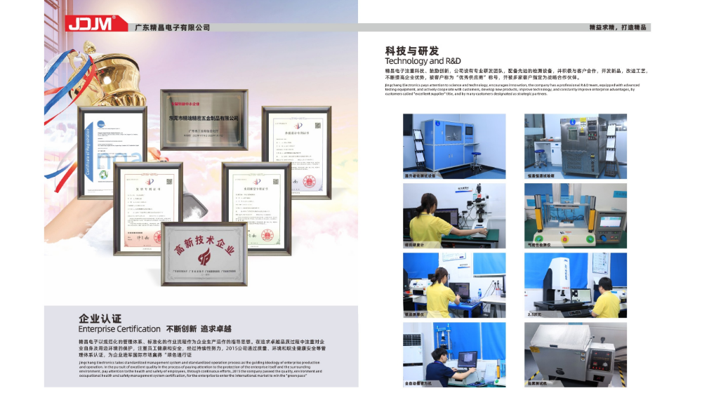 东莞市精端精密五金制品有限公司 东莞市精端精密五金制品有限公司