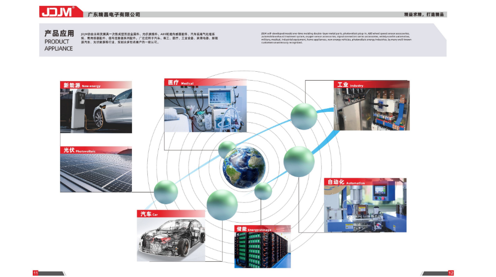东莞市精端精密五金制品有限公司 东莞市精端精密五金制品有限公司