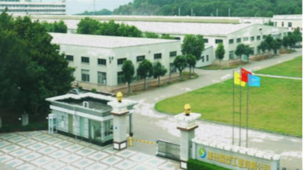 盈塑科技（漳州）有限公司
