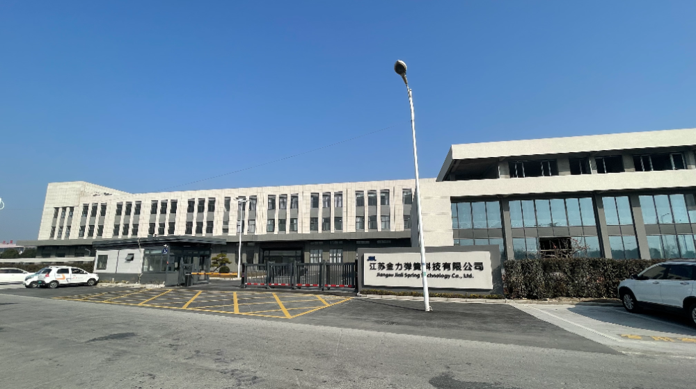 江苏金力弹簧科技有限公司