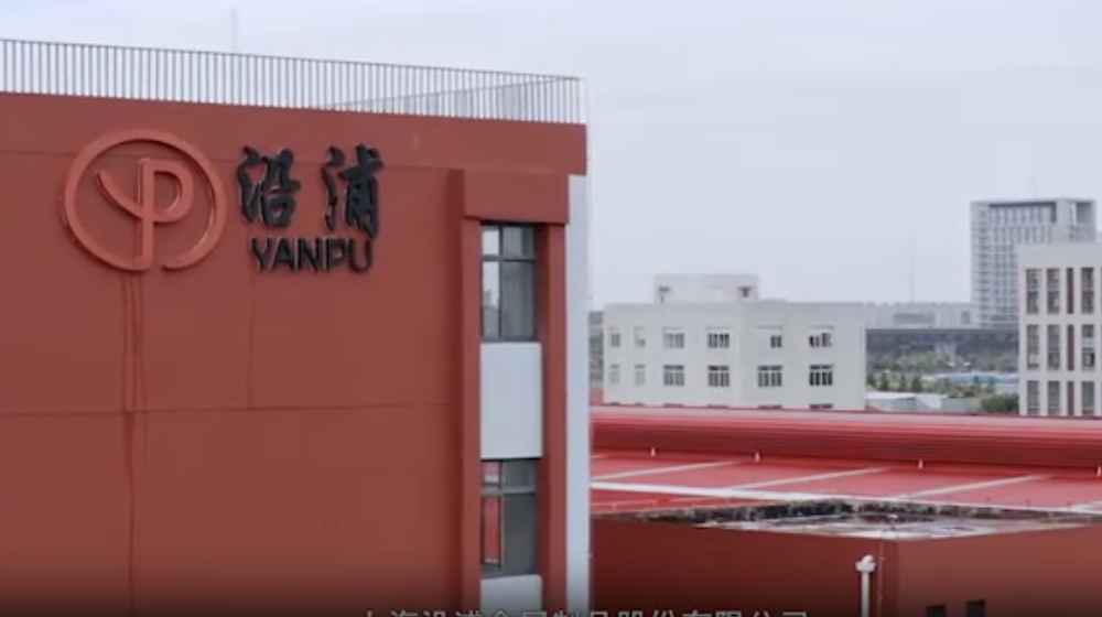 常熟沿浦汽车零部件有限公司