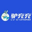 江西驴充充物联网科技有限公司