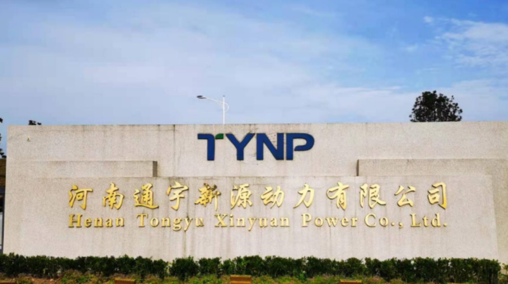 河南通宇新源动力有限公司