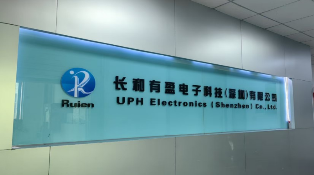 长和有盈电子科技（深圳）有限公司