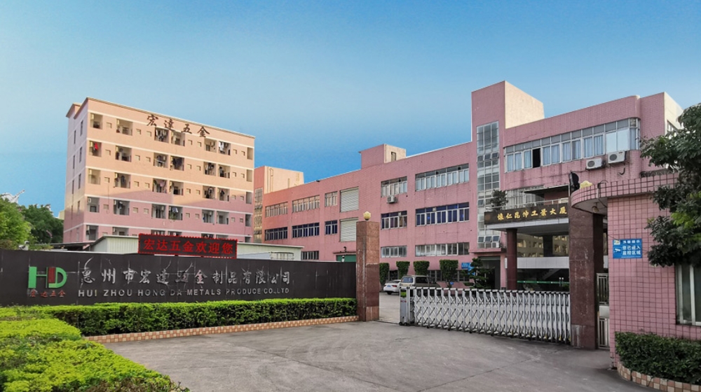 惠州市宏达五金制品有限公司