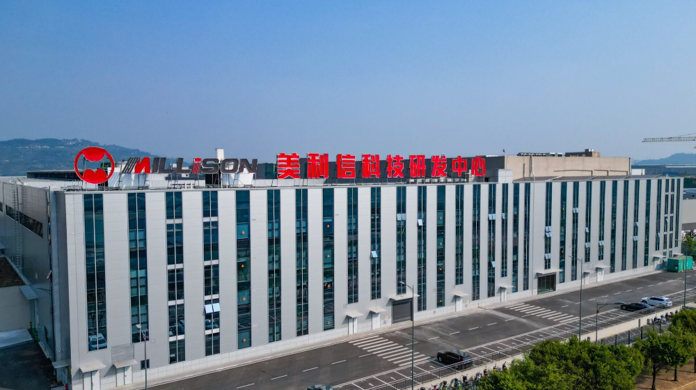 重庆美利信科技股份有限公司