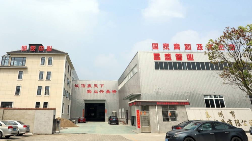 泰州市昌盛波纹管有限公司