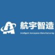 航宇智造（北京）工程技术有限公司