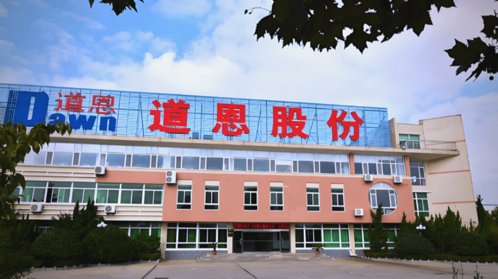 山东道恩高分子材料股份有限公司 山东道恩高分子材料股份有限公司