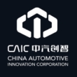 中汽创智科技有限公司
