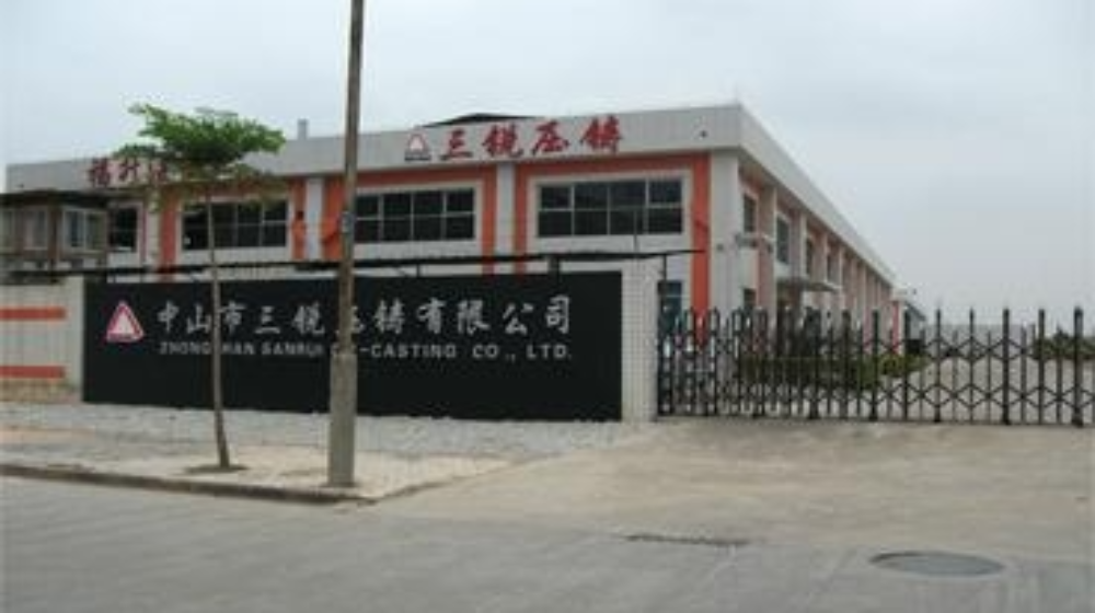 中山市三锐压铸有限公司