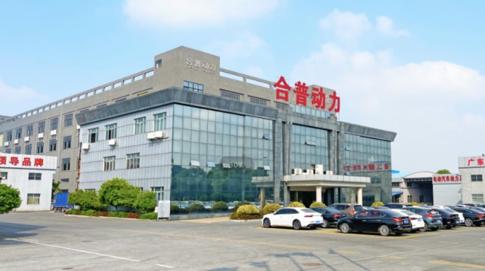 合普动力股份有限公司