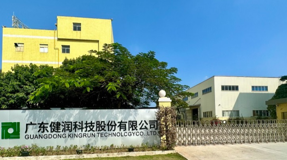 广东健润科技股份有限公司