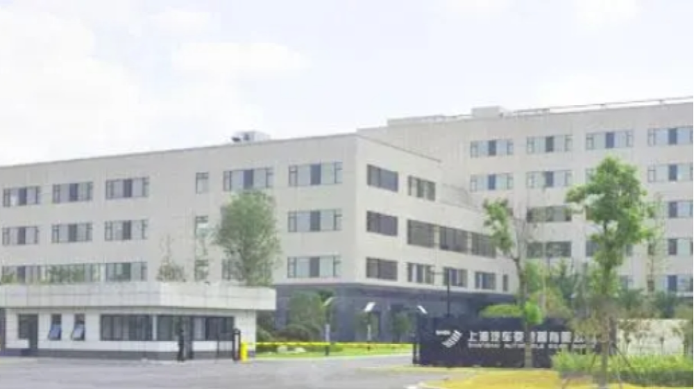 上海汽车变速器有限公司