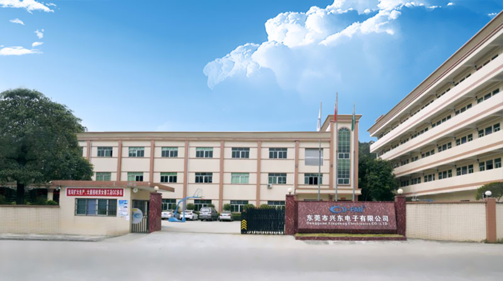东莞市兴东电子有限公司
