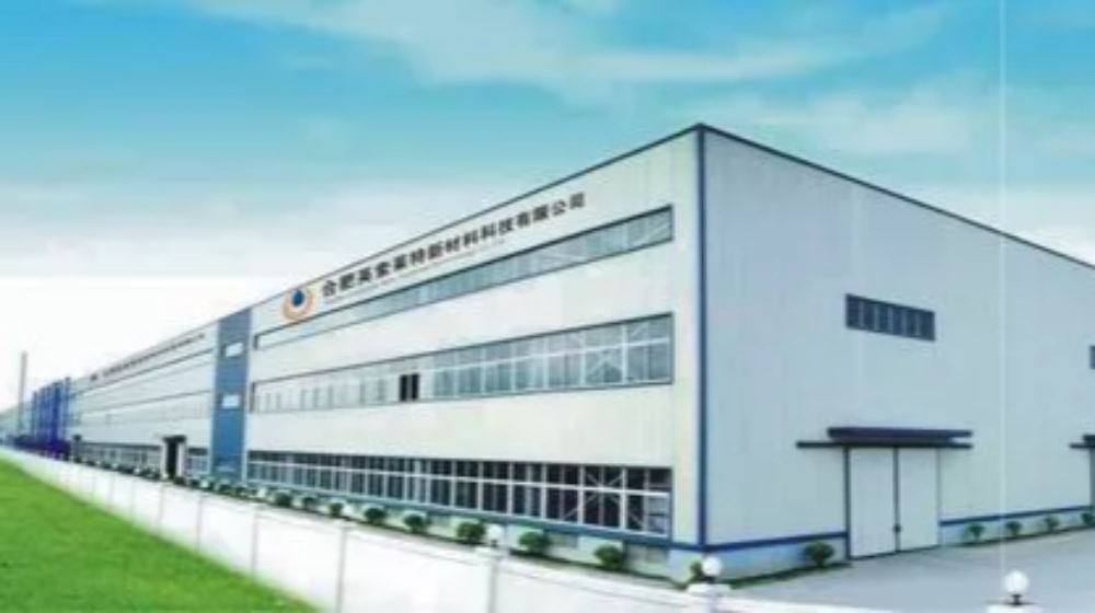 合肥英索莱特新材料科技有限公司