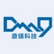 鼎镁新材料科技股份有限公司
