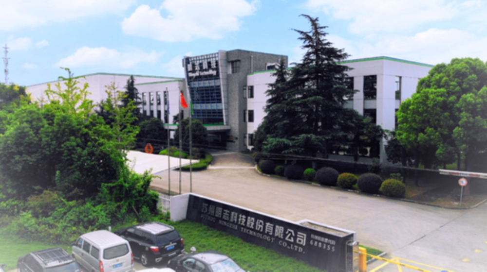 苏州明志科技股份有限公司
