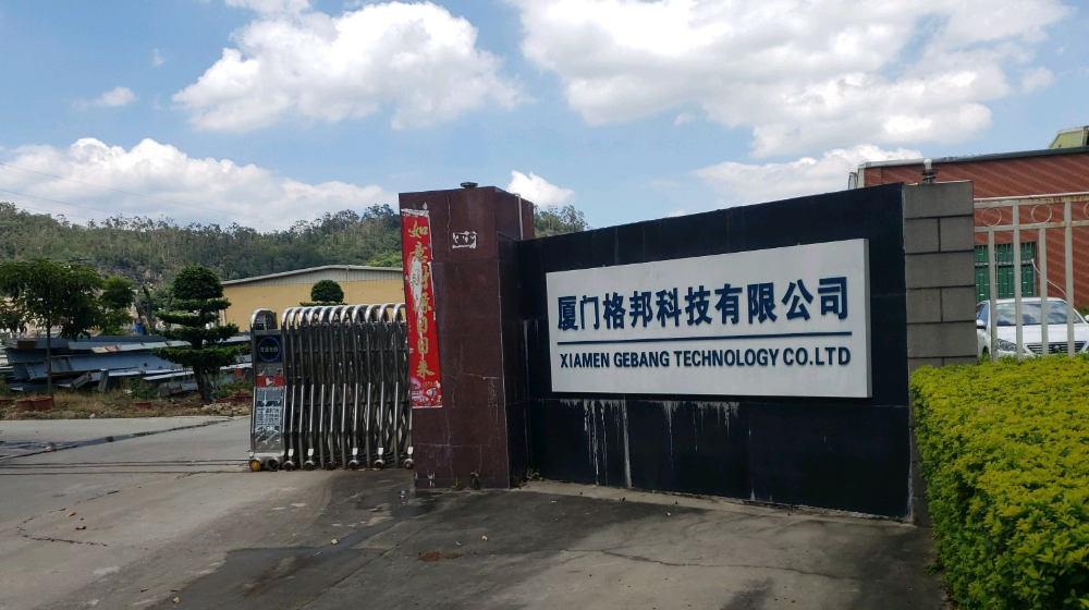 厦门格邦科技有限公司