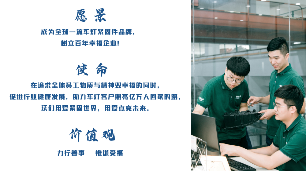 江苏沃尔格紧固系统有限公司 江苏沃尔格紧固系统有限公司