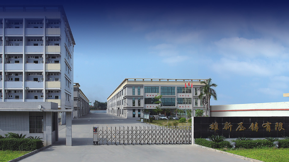 佛山市雄新压铸有限公司