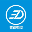 西安智德汽车电子控制系统有限公司