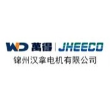 锦州汉拿电机有限公司
