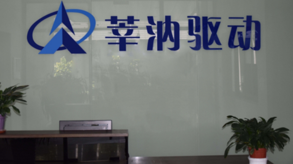 上海莘汭驱动技术有限公司