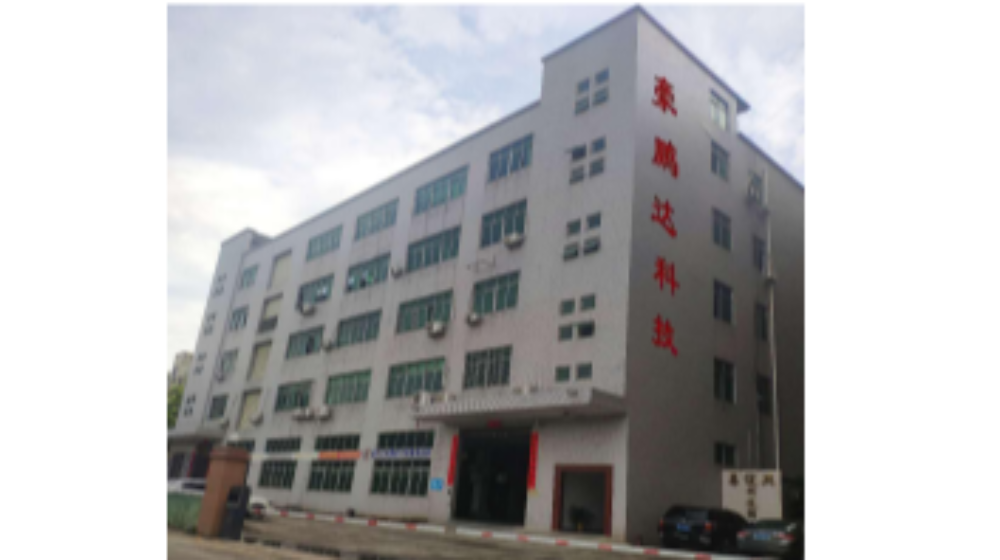 深圳市豪鹏达科技有限公司 深圳市豪鹏达科技有限公司