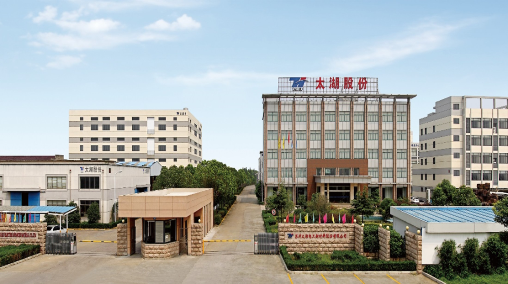 苏州太湖电工新材料股份有限公司