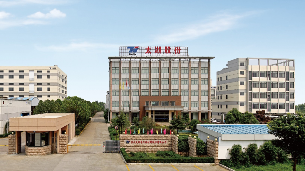 苏州太湖电工新材料股份有限公司