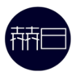 赫日动力新能源科技（济宁）有限公司