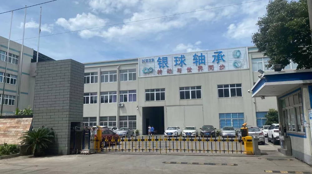宁波银球科技股份有限公司