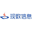 现数信息科技（上海）有限公司