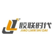 南阳胶联时代减振科技有限公司
