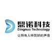 广东鼎诺科技音频有限公司